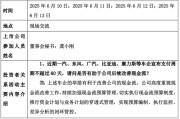 厦门车企承诺账期不超60天，多家上市公司回应！