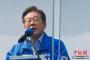 厦门韩国法院推迟李在明涉违反选举法案重审 另行择期审理