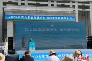 厦门文化和自然遗产日：河北新发现7000余处文物