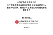 厦门通过了！国泰海通，撤销监事会！