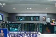 厦门事关你我！政务数据共享带来哪些便利？专家详解新规