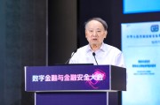 厦门沈昌祥：如果人工智能没有安全可信保障，将给人类社会带来灭绝风险