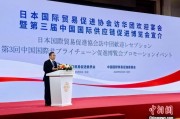 厦门河野洋平率团访华 中国贸促会会长任鸿斌会见