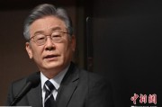 厦门李在明上台后表态：要查明“世越号”事故真相