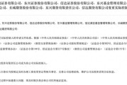 厦门证监会批复中央汇金成为8家金融机构实控人，“汇金系”券商扩容引合并遐想