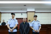 厦门受贿超三千万 新疆维吾尔自治区发改委原副主任田玉军一审被判九年半