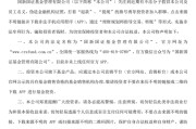 厦门金融“李鬼”出没！多家基金公司紧急提醒