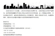 厦门中国驻伊朗使馆提醒在伊中国公民加强安全防范