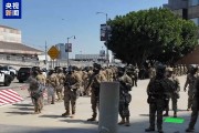 厦门央视记者直击洛杉矶冲突现场：我能听见防暴弹爆炸声不断