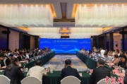 厦门“一带一路”农业生物制造科学家圆桌会议在贵阳举行