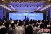 厦门多国嘉宾探讨中欧职教合作：既成就彼此，也惠及世界