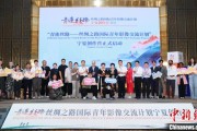 厦门“青连丝路—丝绸之路国际青年影像交流计划”宁夏创作营启动