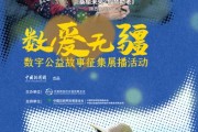 厦门情暖桑榆，数字公益绘就幸福晚景