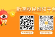 厦门华控赛格维权案件已提交法院，受损投资者速搭索赔末班车！