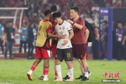 厦门当所有人习惯了国足出局