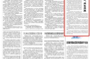 厦门人民日报钟声：中美经贸关系优势互补、共生共赢
