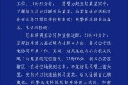 厦门杭州警方通报“女生在万象城遭劫持”案件