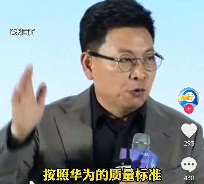 余承东称看完后一身(📎)冷汗！“按华为质量标准 有车厂一台车都不能发货”