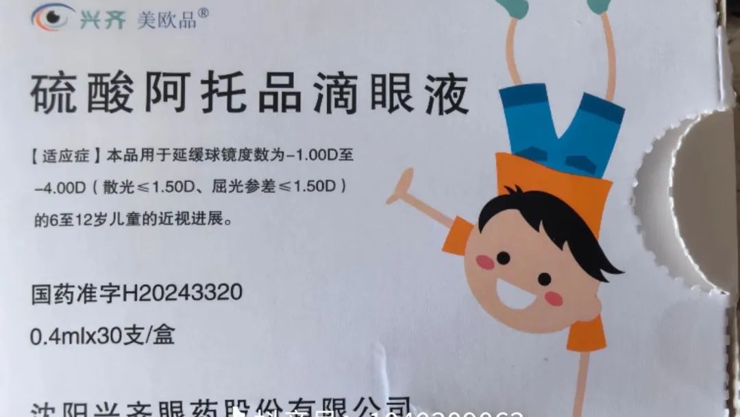 “近视神药”跌下神坛，“眼药大(💭)佬”再融资8.5亿赌研发