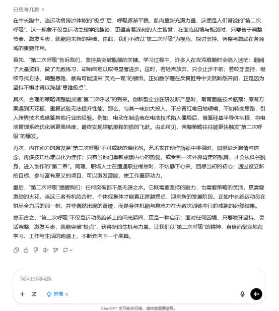 AI大模型写高考作文哪家强？记(❣)者实测，知名特级教师何杰点评
